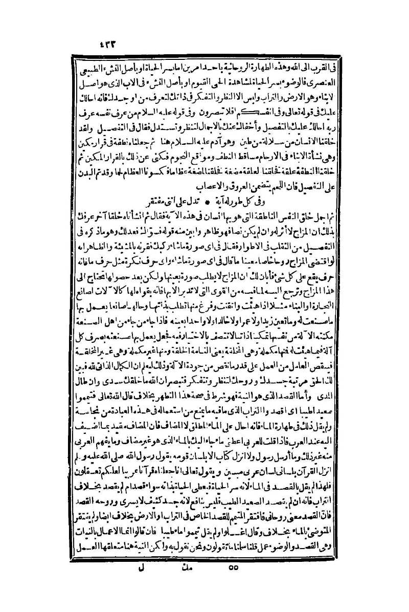 futmak.com - Page 433 - from part One of the second Boulaq edition